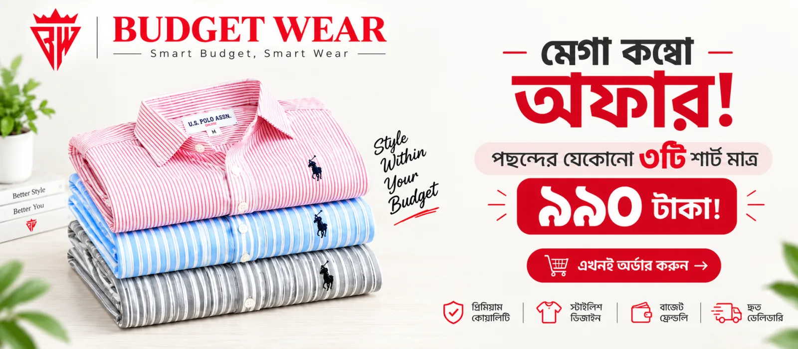 Budget Wear শার্ট কম্বো অফার